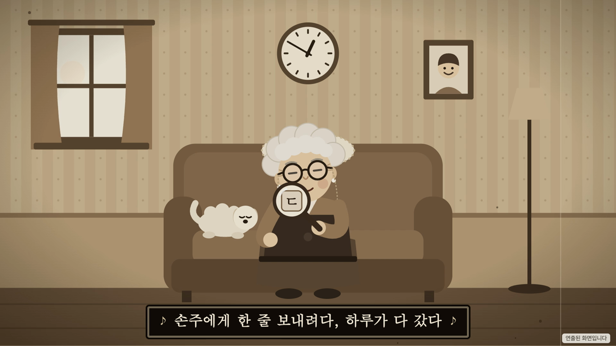 할머니의 첫 메시지: 어르신이 컴퓨터로 한 줄 보내기